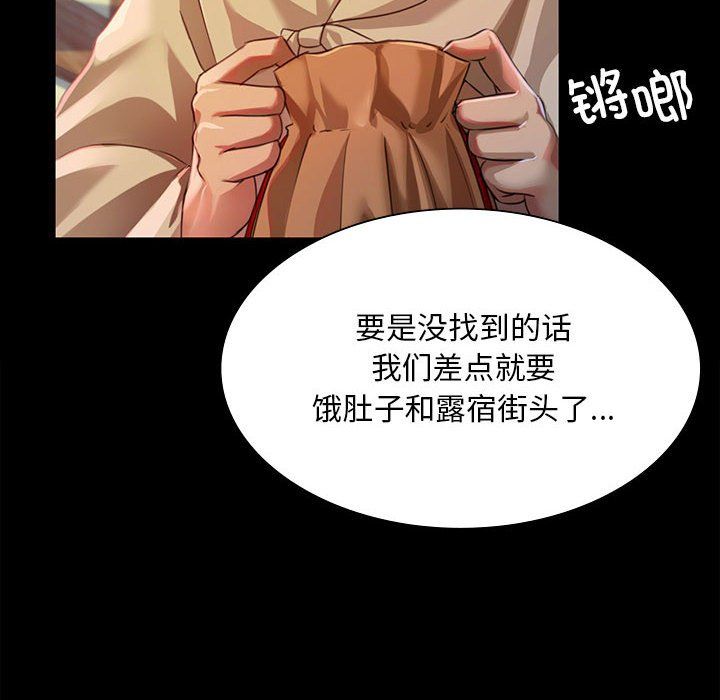 小姐第38話