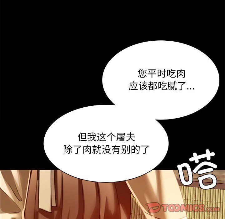 小姐第38話