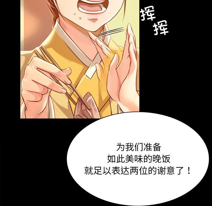 小姐第38話