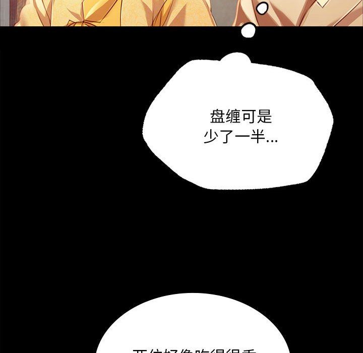 小姐第38話