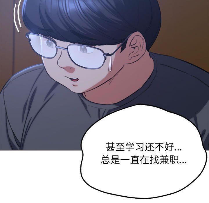 危险同学会第34話