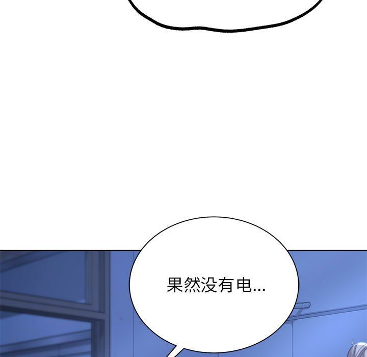 危险同学会第34話