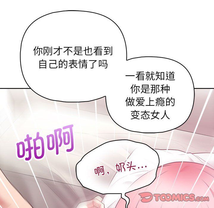 这公司归我了第19話