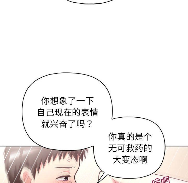 这公司归我了第19話