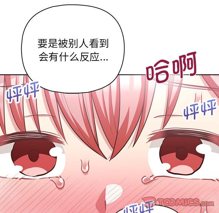 这公司归我了第19話