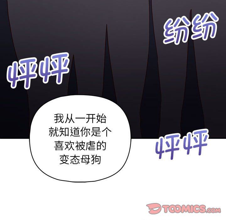 这公司归我了第19話