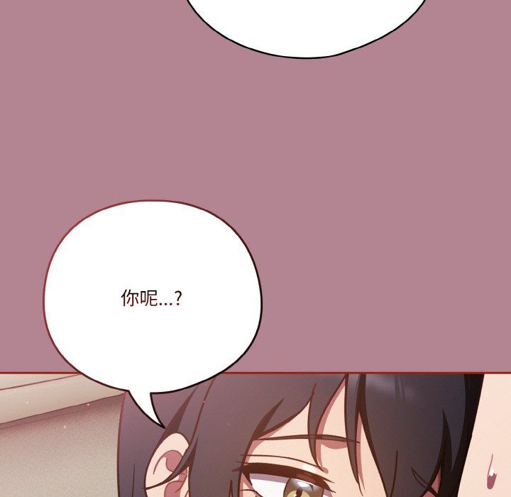 天降美差第18話