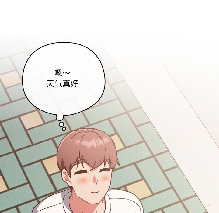 天降美差第18話