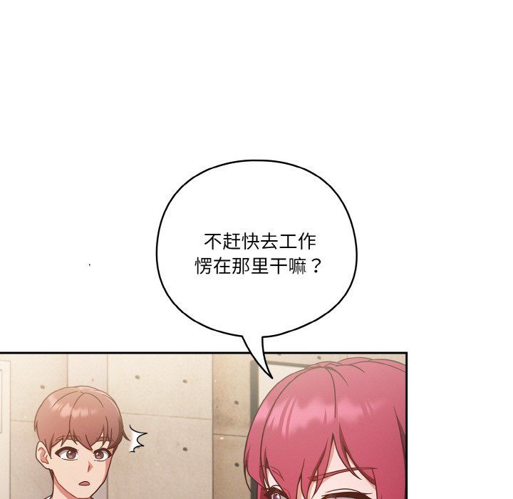 天降美差第18話