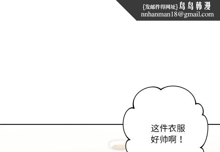 不当朋友当恋人第51話