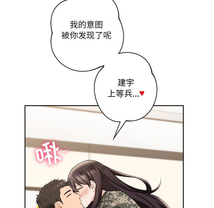 不当朋友当恋人第51話