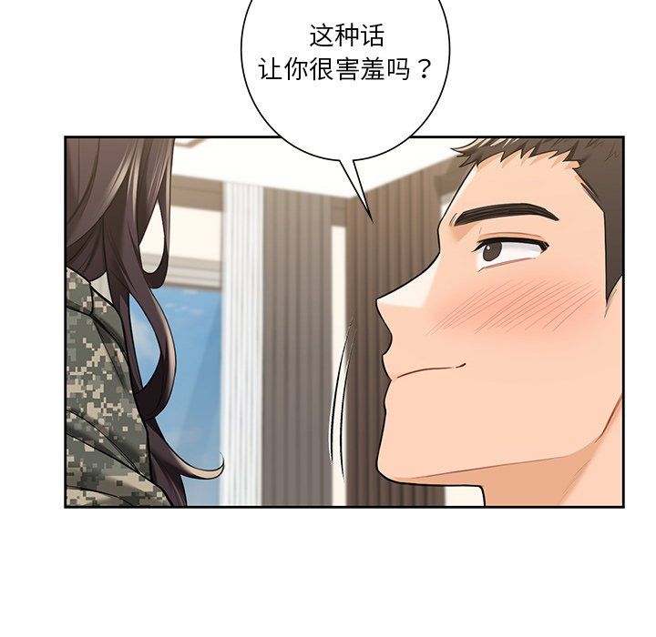 不当朋友当恋人第51話