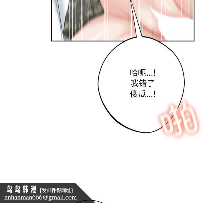 不当朋友当恋人第51話