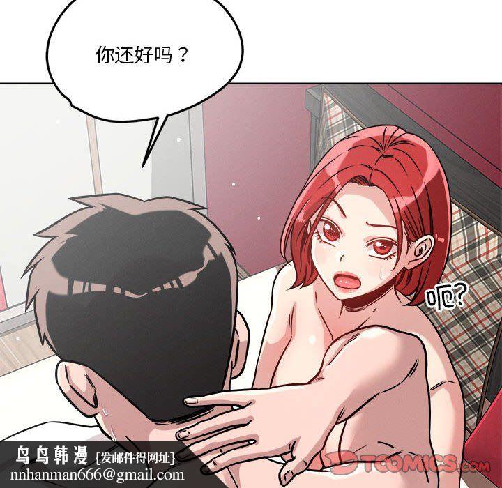 恋人未满第15話