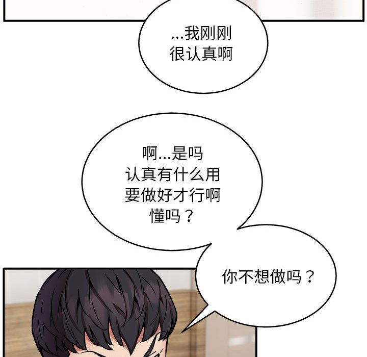 新都市外卖员第14話