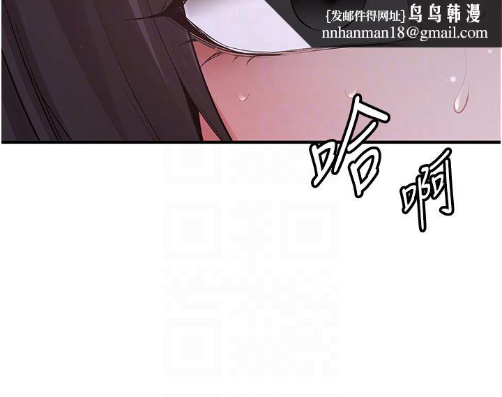 抢女友速成班第61話-先從學會取悅我開始