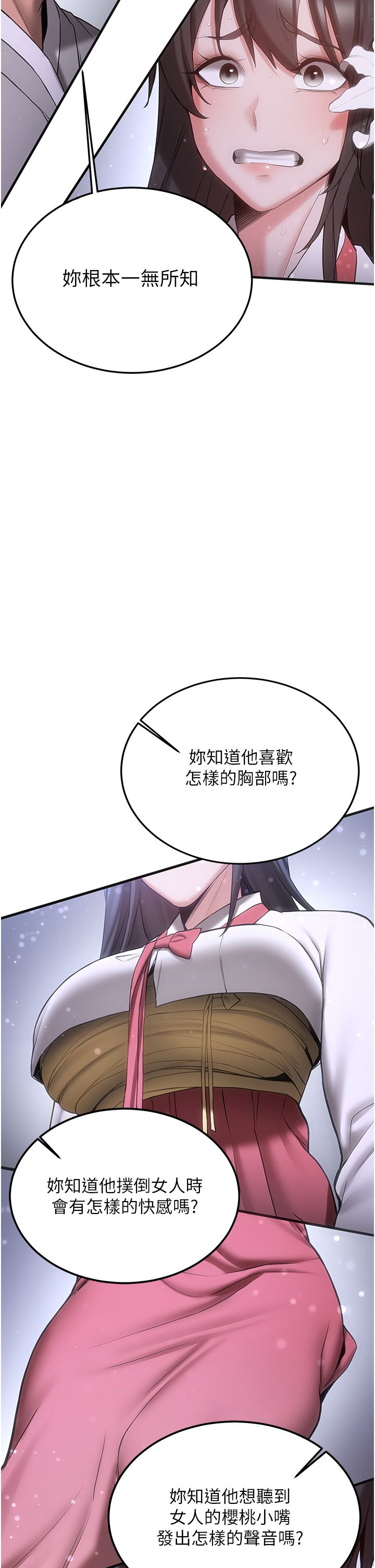 抢女友速成班第61話-先從學會取悅我開始