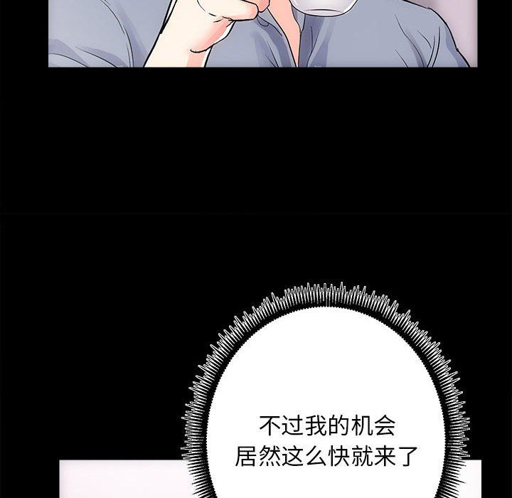 房产姐妹花 - 第8話6.jpg,房产姐妹花 - 第8話6,房产姐妹花 - 第8話
