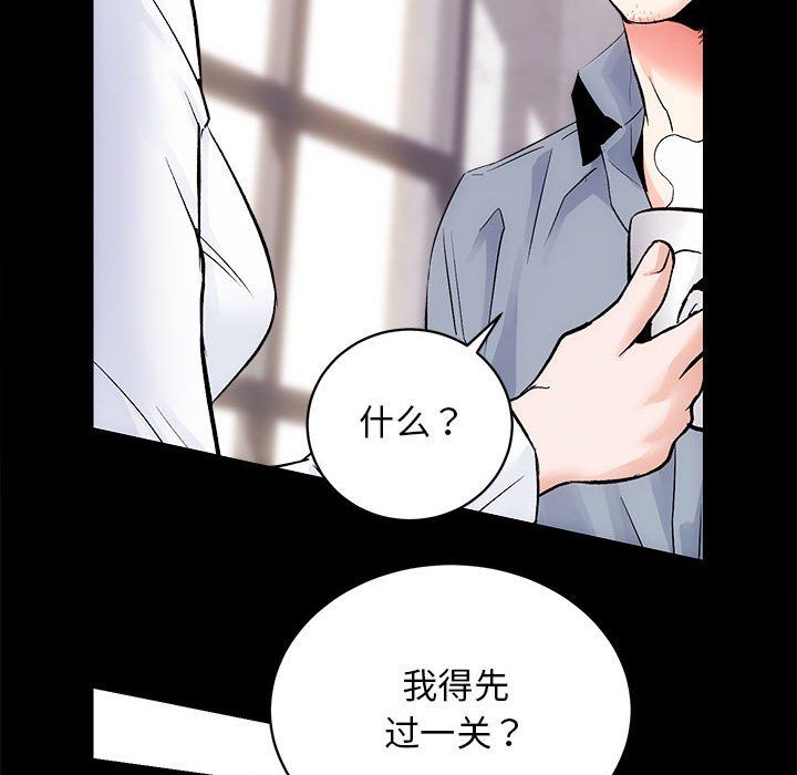 房产姐妹花 - 第8話14.jpg,房产姐妹花 - 第8話14,房产姐妹花 - 第8話