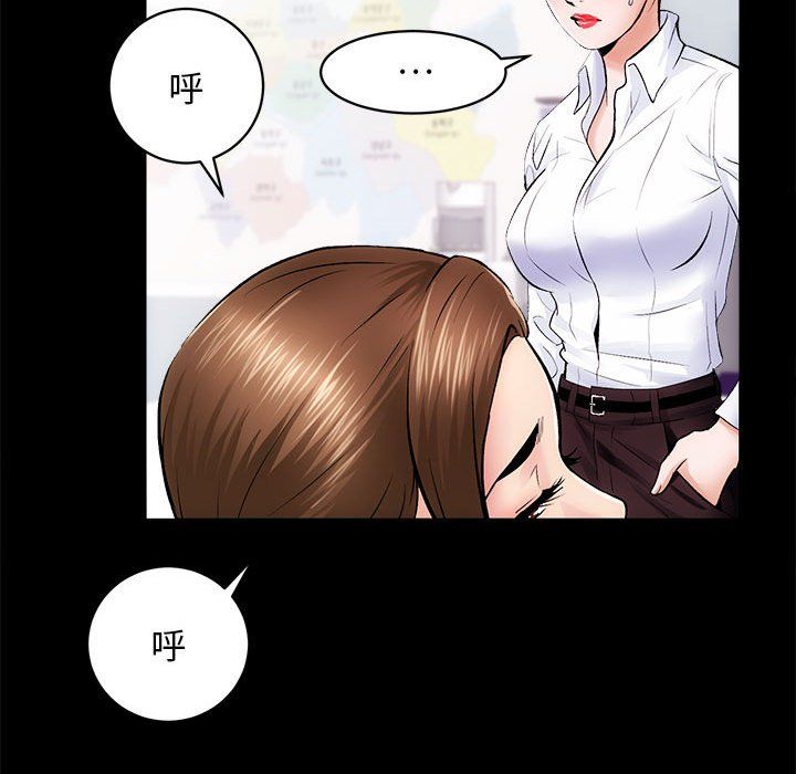 房产姐妹花第8話