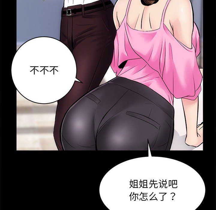 房产姐妹花 - 第8話26.jpg,房产姐妹花 - 第8話26,房产姐妹花 - 第8話