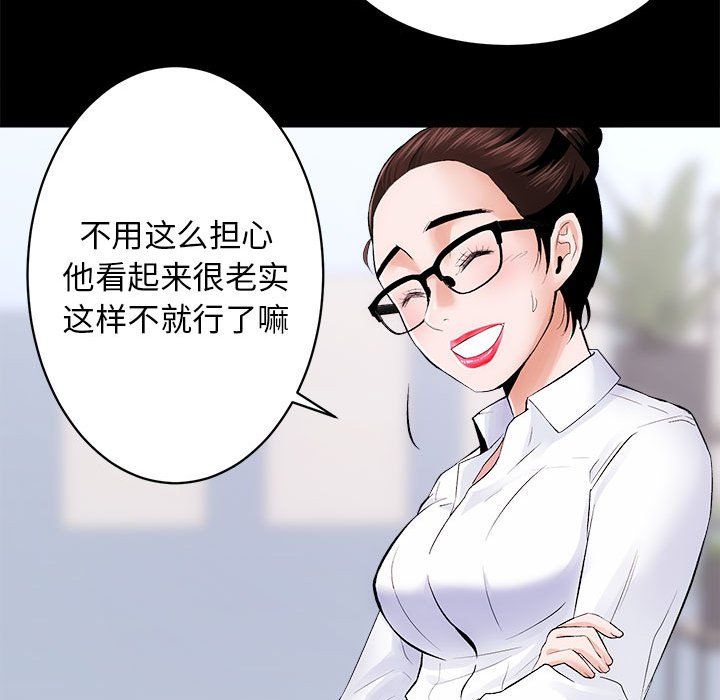 房产姐妹花 - 第8話27.jpg,房产姐妹花 - 第8話27,房产姐妹花 - 第8話
