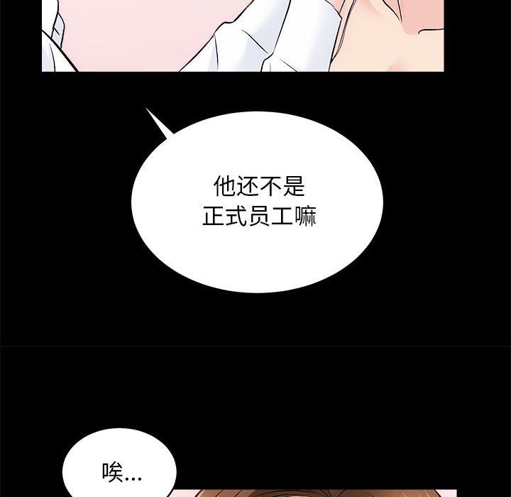 房产姐妹花 - 第8話41.jpg,房产姐妹花 - 第8話41,房产姐妹花 - 第8話