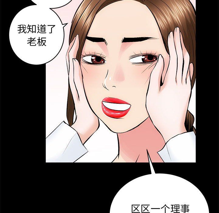 房产姐妹花 - 第8話42.jpg,房产姐妹花 - 第8話42,房产姐妹花 - 第8話