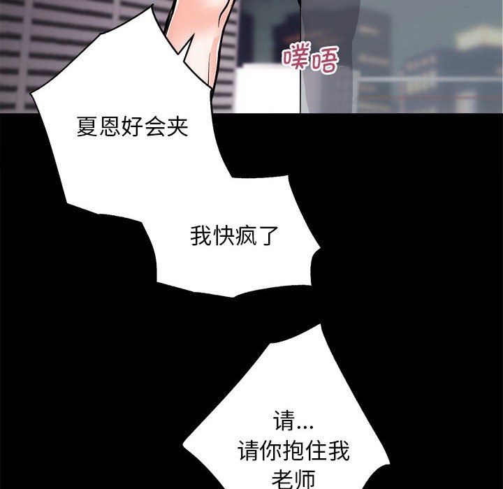 房产姐妹花 - 第8話64.jpg,房产姐妹花 - 第8話64,房产姐妹花 - 第8話