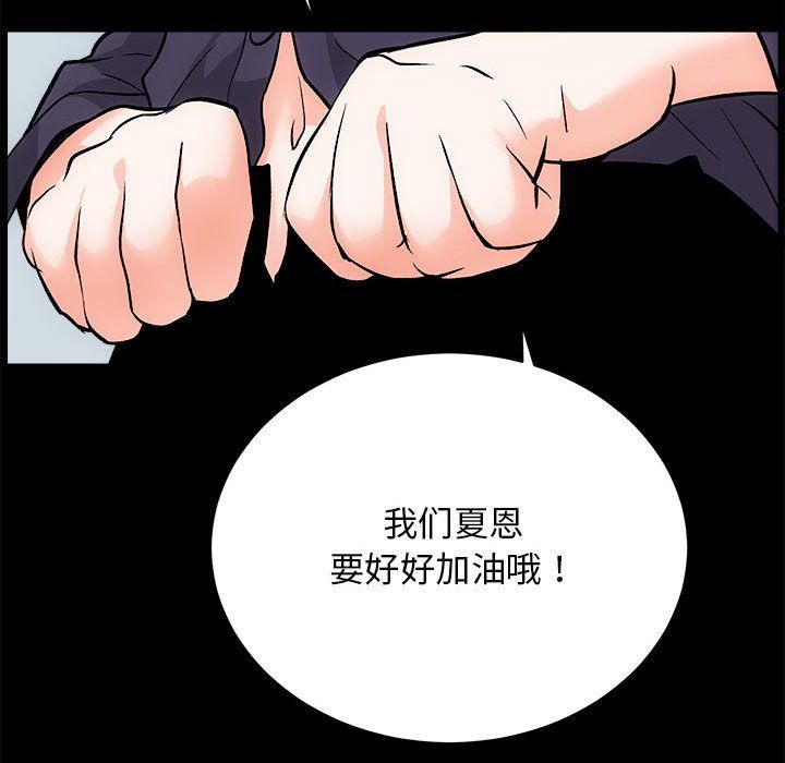 房产姐妹花 - 第8話89.jpg,房产姐妹花 - 第8話89,房产姐妹花 - 第8話