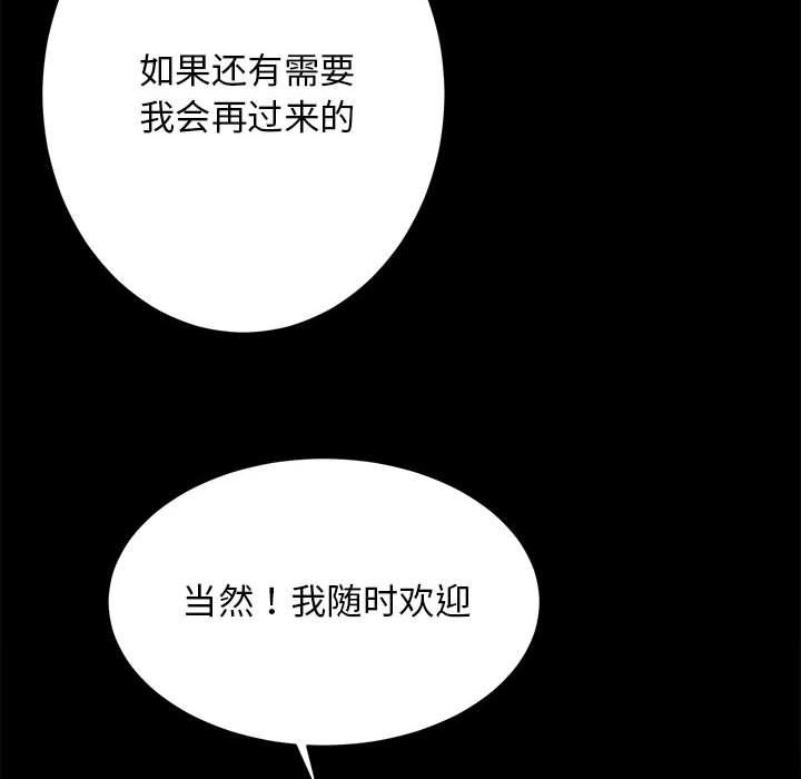 房产姐妹花 - 第8話88.jpg,房产姐妹花 - 第8話88,房产姐妹花 - 第8話