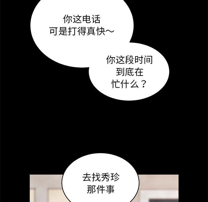 房产姐妹花 - 第8話102.jpg,房产姐妹花 - 第8話102,房产姐妹花 - 第8話
