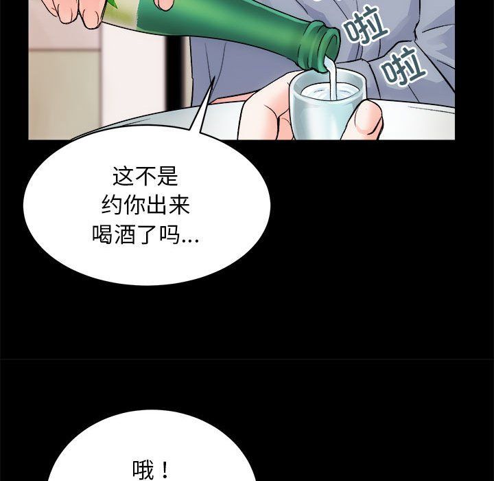 房产姐妹花 - 第8話106.jpg,房产姐妹花 - 第8話106,房产姐妹花 - 第8話