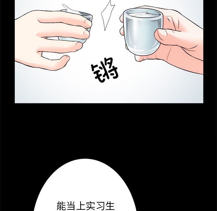 房产姐妹花第8話
