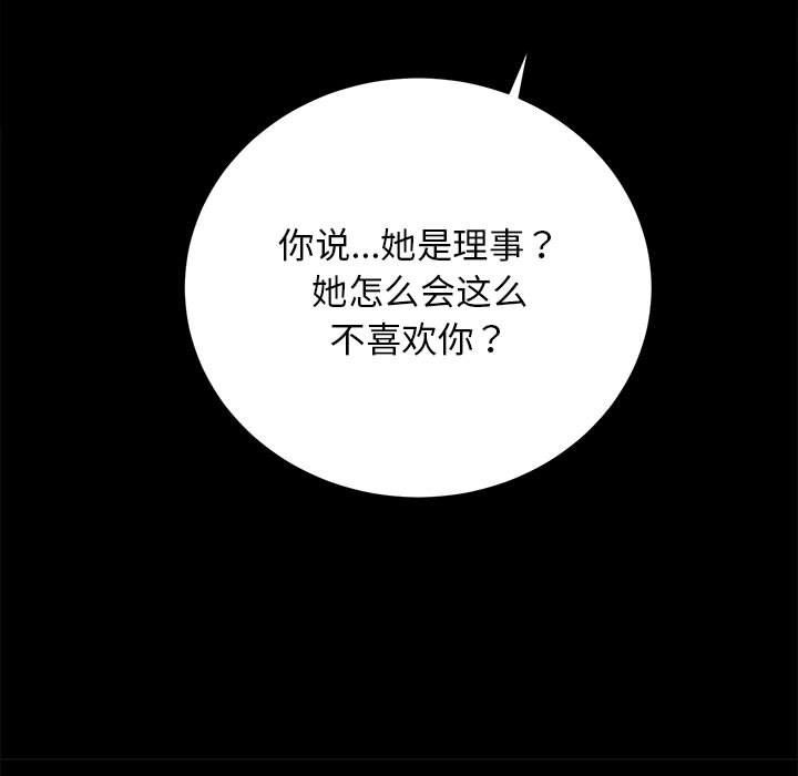 房产姐妹花 - 第8話124.jpg,房产姐妹花 - 第8話124,房产姐妹花 - 第8話