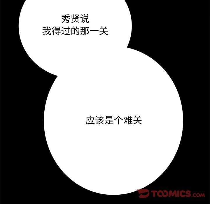 房产姐妹花 - 第8話129.jpg,房产姐妹花 - 第8話129,房产姐妹花 - 第8話