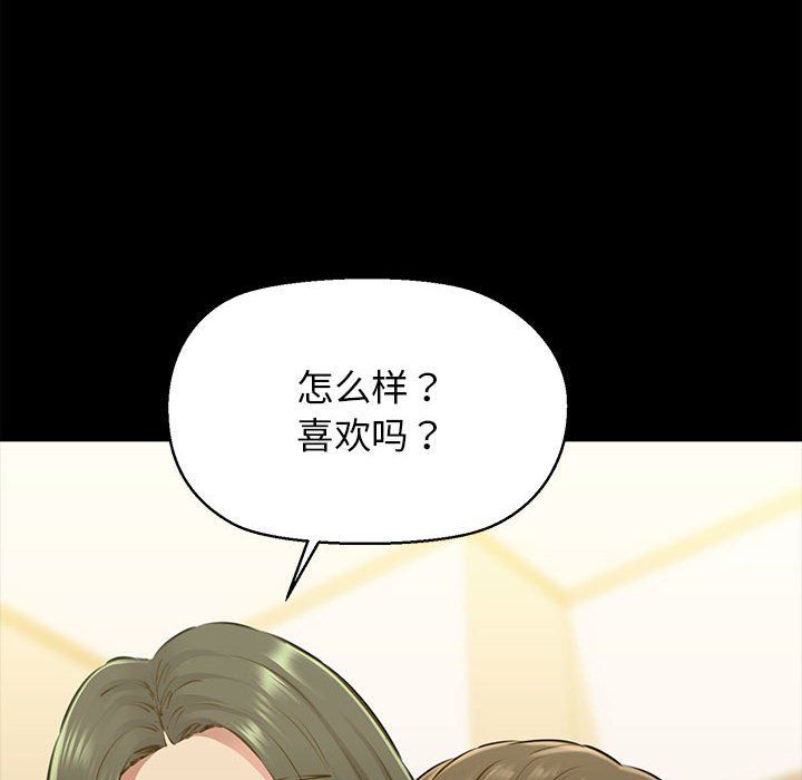 我的拉拉队宝贝 - 第7話41.jpg,我的拉拉队宝贝 - 第7話41,我的拉拉队宝贝 - 第7話