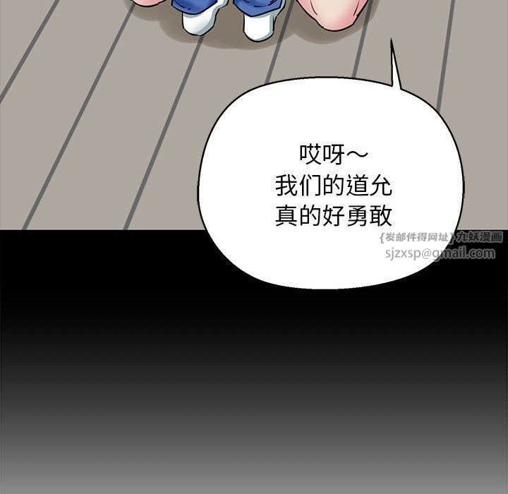我的拉拉队宝贝 - 第7話49.jpg,我的拉拉队宝贝 - 第7話49,我的拉拉队宝贝 - 第7話