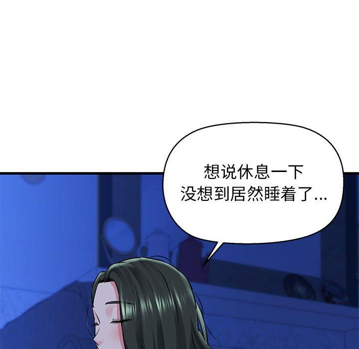 我的拉拉队宝贝 - 第7話53.jpg,我的拉拉队宝贝 - 第7話53,我的拉拉队宝贝 - 第7話