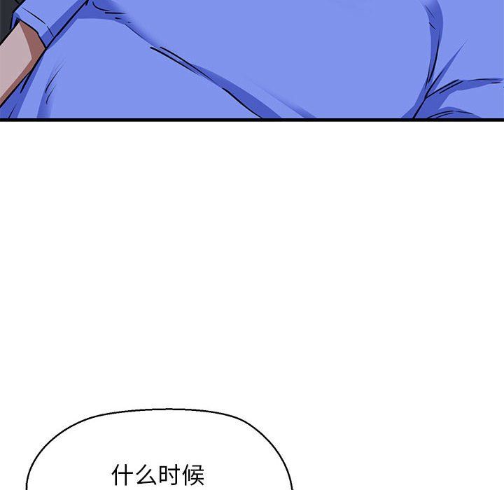我的拉拉队宝贝 - 第7話65.jpg,我的拉拉队宝贝 - 第7話65,我的拉拉队宝贝 - 第7話