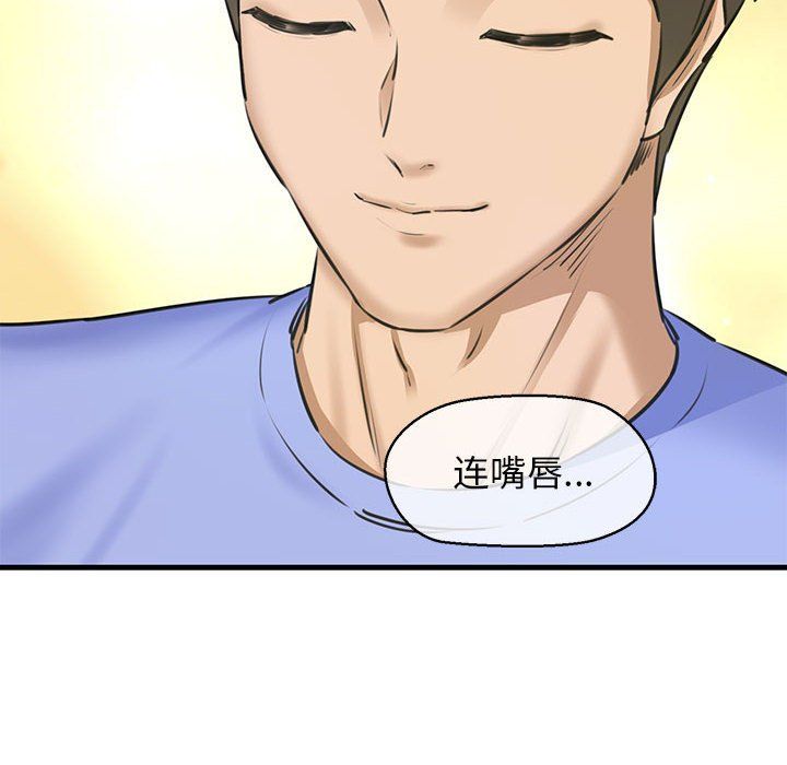 我的拉拉队宝贝 - 第7話71.jpg,我的拉拉队宝贝 - 第7話71,我的拉拉队宝贝 - 第7話
