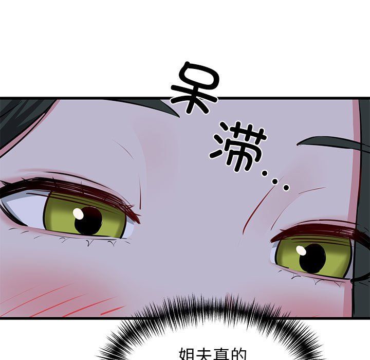 我的拉拉队宝贝第7話