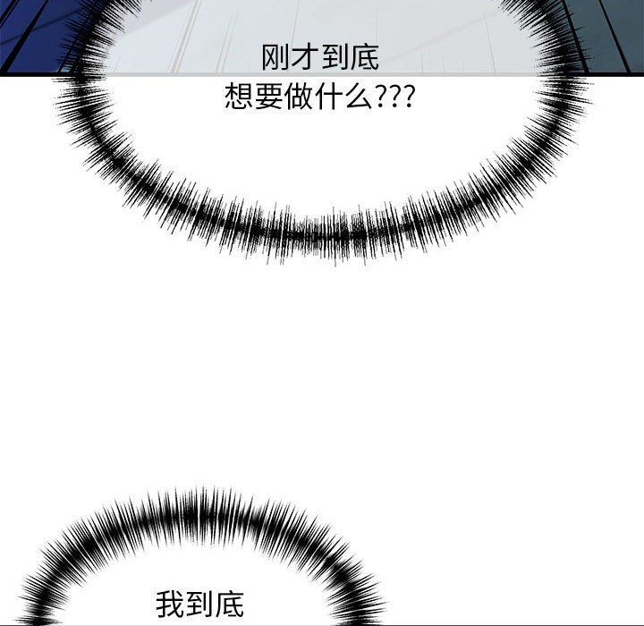 我的拉拉队宝贝 - 第7話80.jpg,我的拉拉队宝贝 - 第7話80,我的拉拉队宝贝 - 第7話