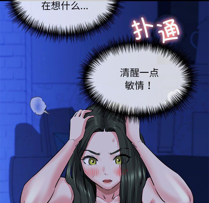 我的拉拉队宝贝 - 第7話81.jpg,我的拉拉队宝贝 - 第7話81,我的拉拉队宝贝 - 第7話