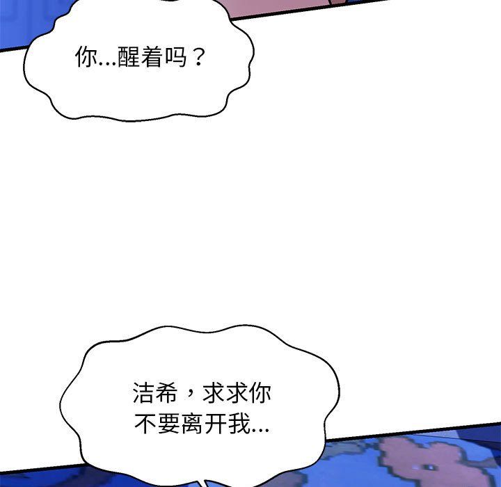 我的拉拉队宝贝 - 第7話91.jpg,我的拉拉队宝贝 - 第7話91,我的拉拉队宝贝 - 第7話