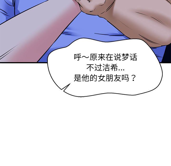 我的拉拉队宝贝 - 第7話93.jpg,我的拉拉队宝贝 - 第7話93,我的拉拉队宝贝 - 第7話