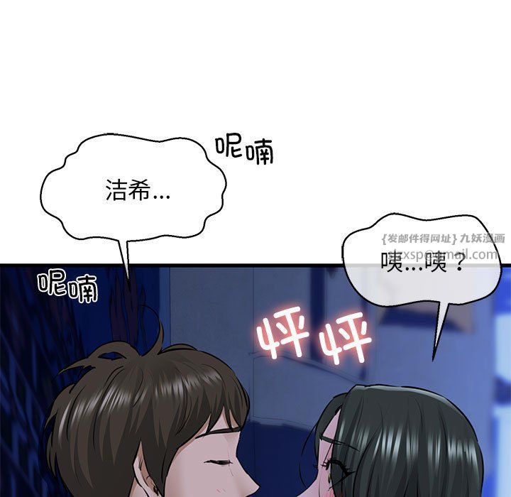 我的拉拉队宝贝 - 第7話101.jpg,我的拉拉队宝贝 - 第7話101,我的拉拉队宝贝 - 第7話