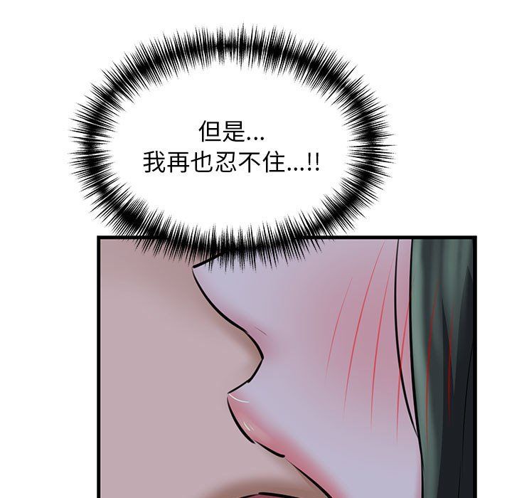 我的拉拉队宝贝第7話