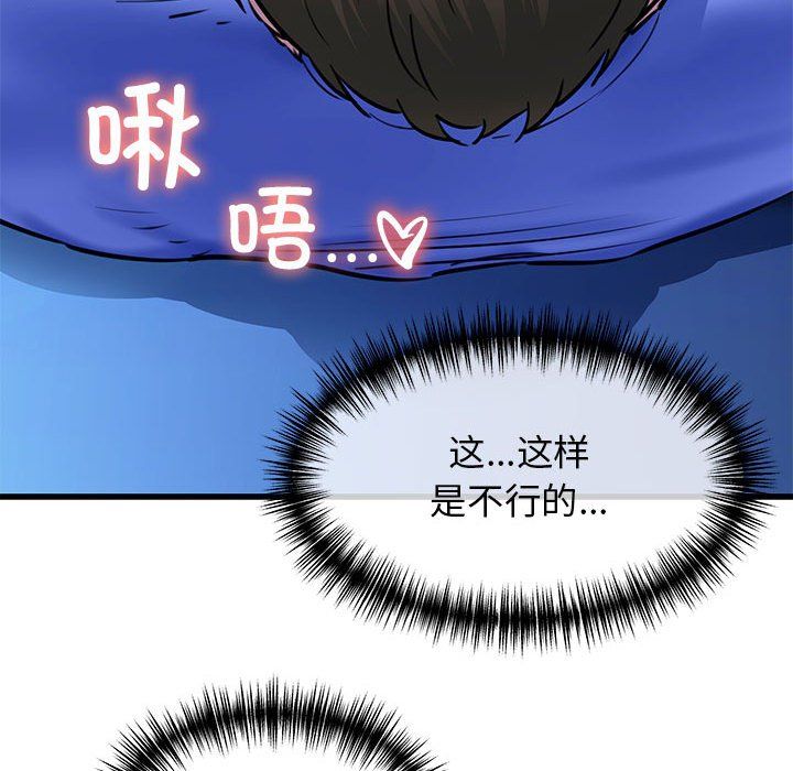 我的拉拉队宝贝 - 第7話127.jpg,我的拉拉队宝贝 - 第7話127,我的拉拉队宝贝 - 第7話