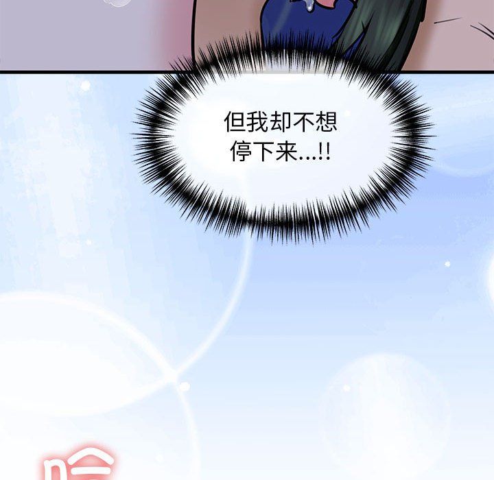 我的拉拉队宝贝第7話